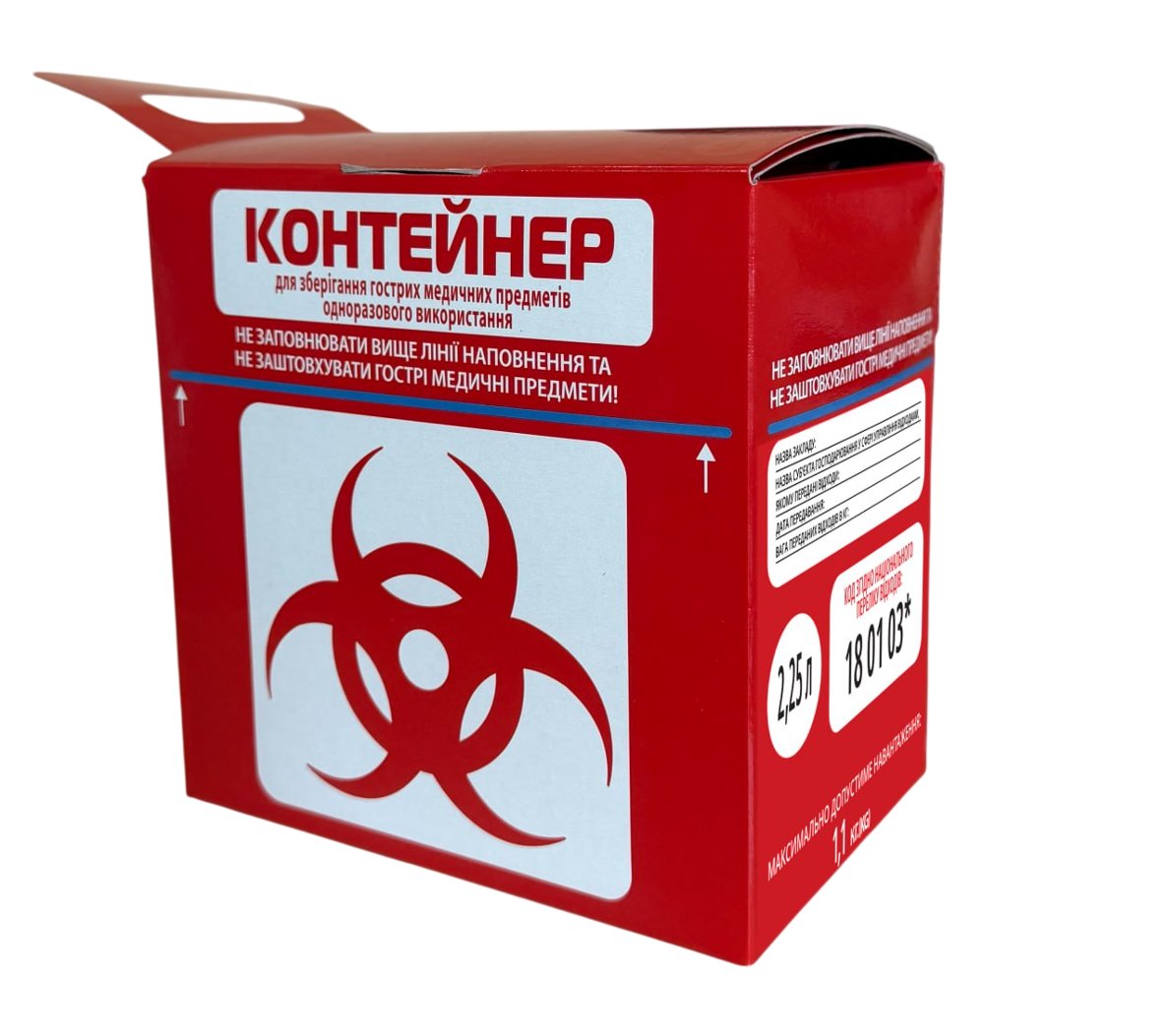 Контейнер одноразовий для інфекційно небезпечних відходів, GLEWDOR (2,25л)